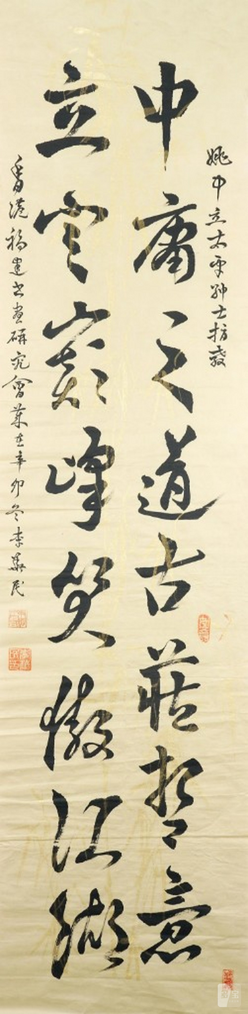    李華民 書法